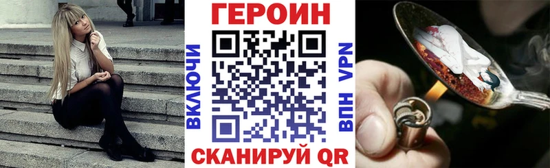 ГЕРОИН герыч Абдулино