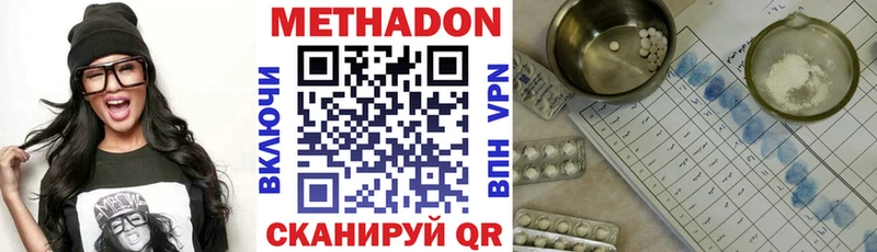 МЕТАДОН VHQ Абдулино